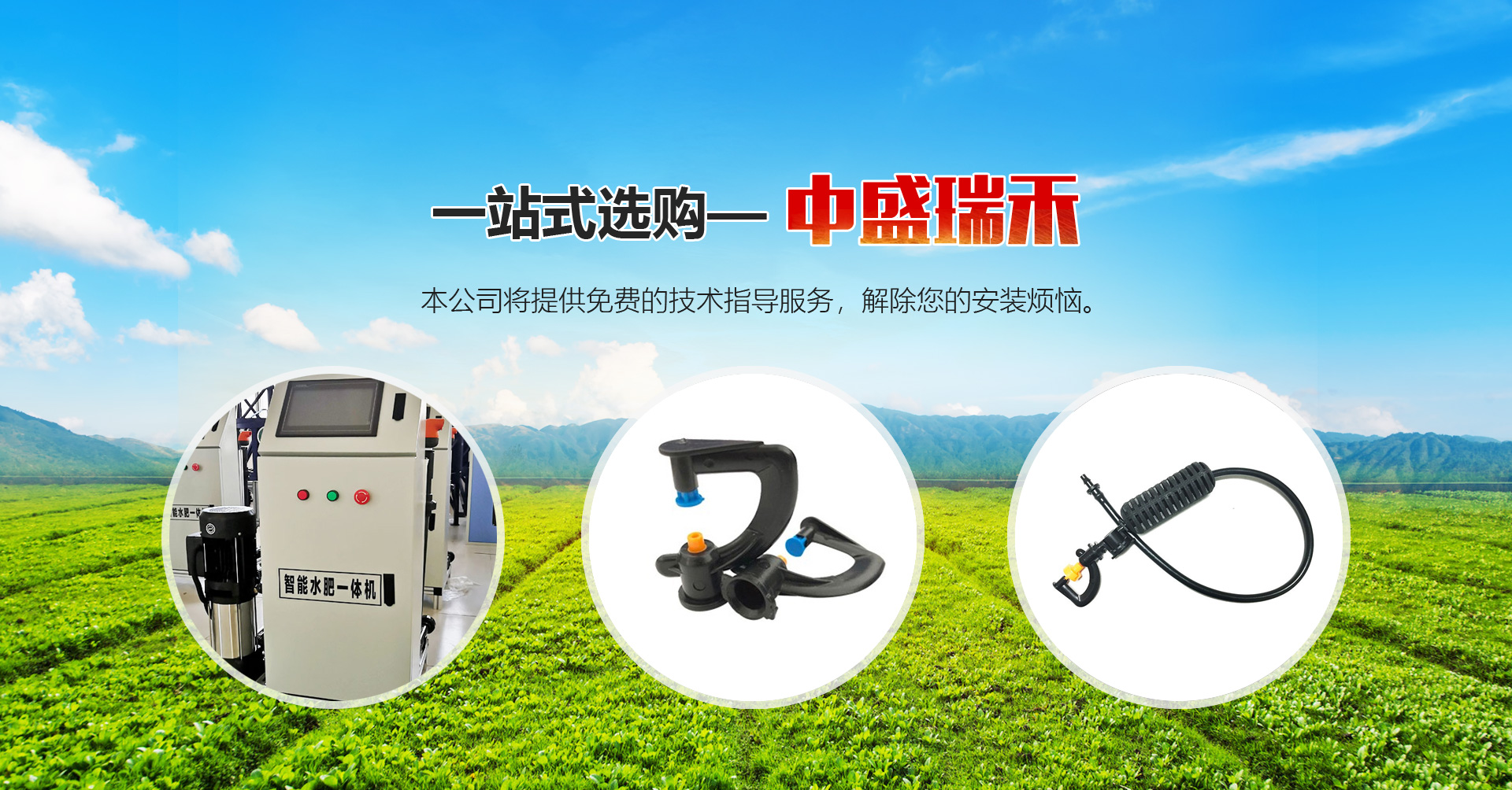 山東向日葵影视節水灌（guàn）溉有限公司