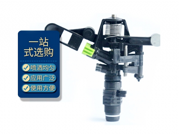 噴灌係列（liè）